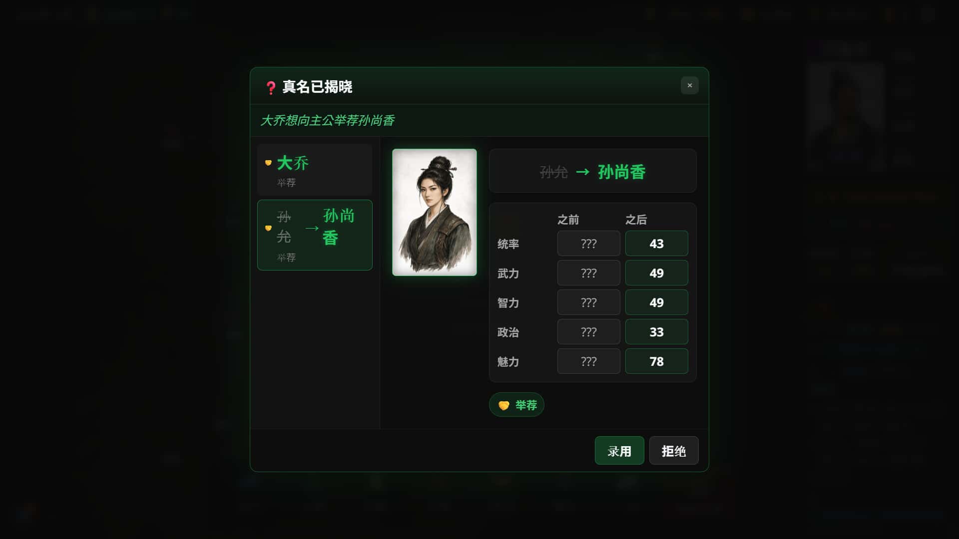 隐名三国 Three Kingdoms : Alias 中文版封面